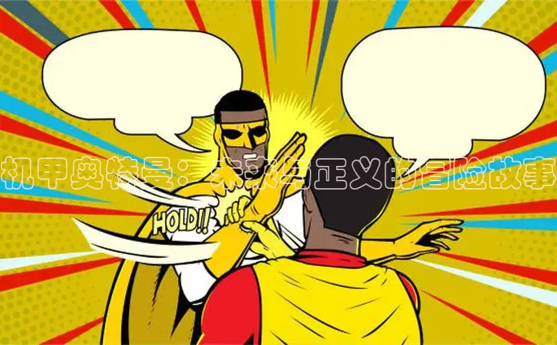 汗汗画画免费阅读下拉式